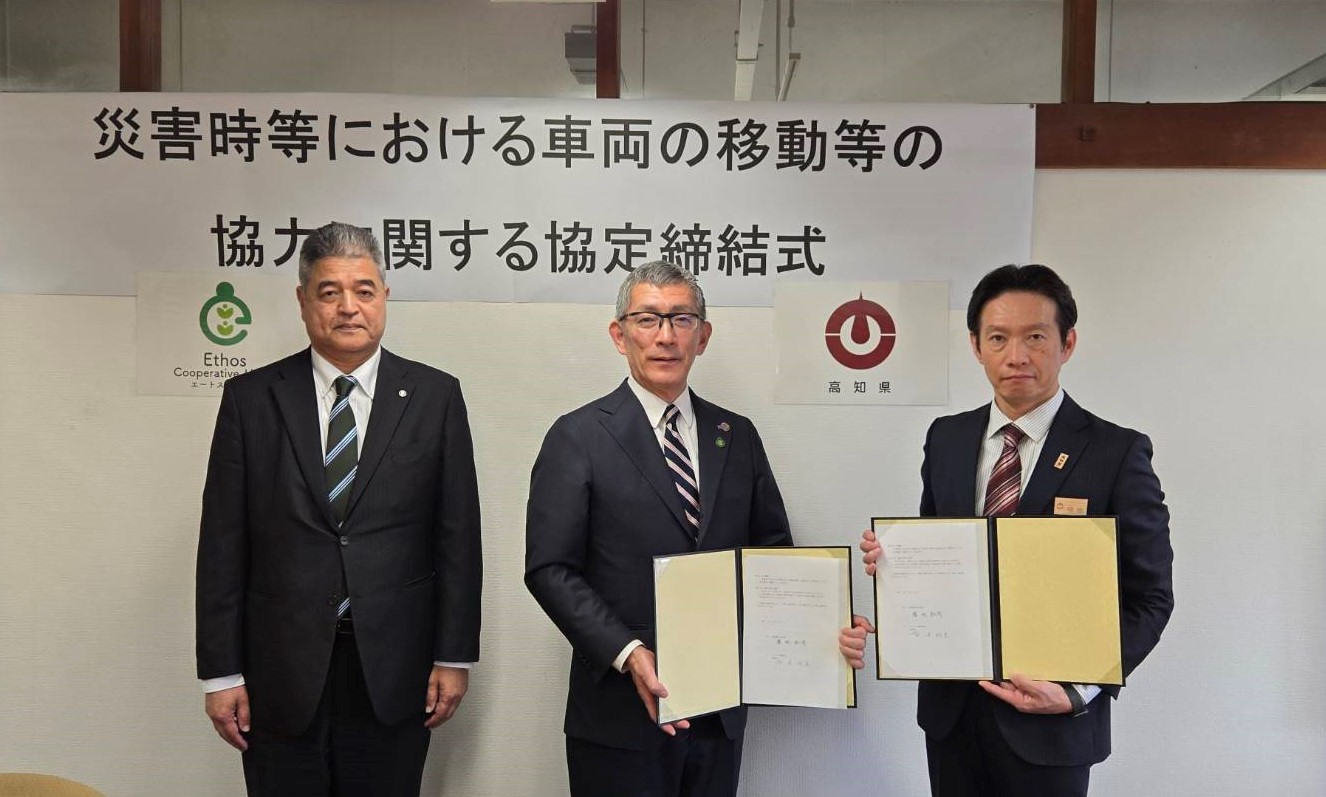 エートス協同組合、都道府県規模としては2例目となる災害協定を高知県